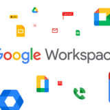 Google Workspace 導入支援サービス